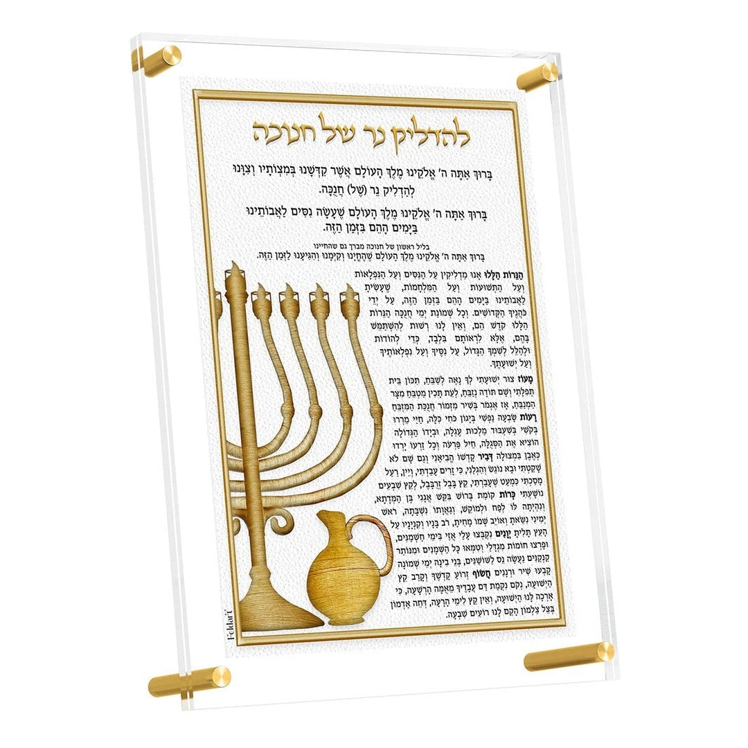 Leatherite Chanukah Brochos Card - Gold