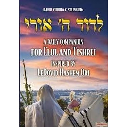 LeDovid Hashem Ori - A Daily Companion For Elul And Tishrei