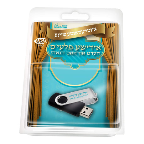 לחיים אידישע פלעיז Yiddish Plays - USB