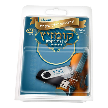 לחיים - קומזיץ און ווארימע ניגינים Lchaim - Kumzitz Collection USB