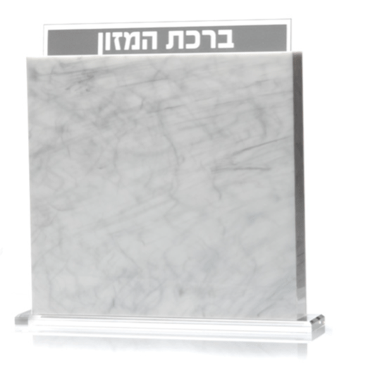 Lucite "Birkat Hamazon" Cards & Holder - Ashkenaz - Marble & Silver