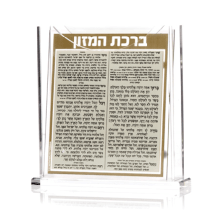 Lucite "Birkat Hamazon" Cards & Holder With Magnetic Back - Ashkenaz - Gold