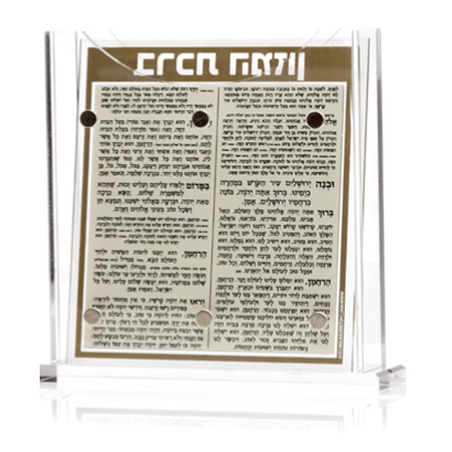 Lucite "Birkat Hamazon" Cards & Holder With Magnetic Back - Ashkenaz - Gold