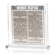 Lucite "Birkat Hamazon" Cards & Holder With Magnetic Back - Ashkenaz - Silver