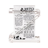 Lucite Kiddush and Bencher Set