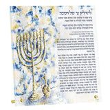 Luxury Splash of Gold Chanukah Brochos Card