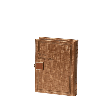 Magnet Siddur Brown Color