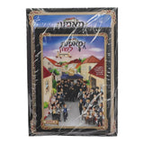 Mamme Lashon - Torah CD