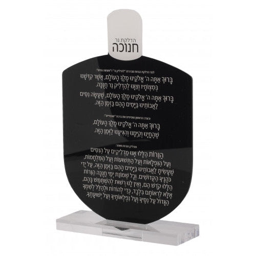 Maoz Tzur Lucite Dreidel Card