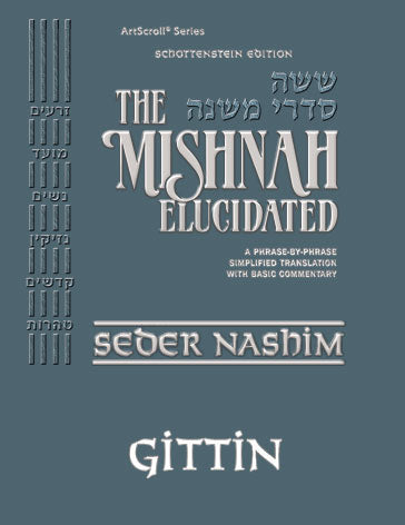 Schottenstein Mishnah Elucidated Nashim Volume 6 - Gittin - Personal Size