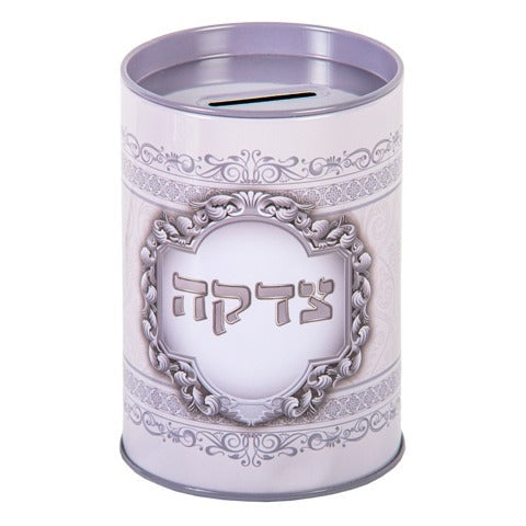 Metal Tzedakah Box 11 Cm - Ornaments