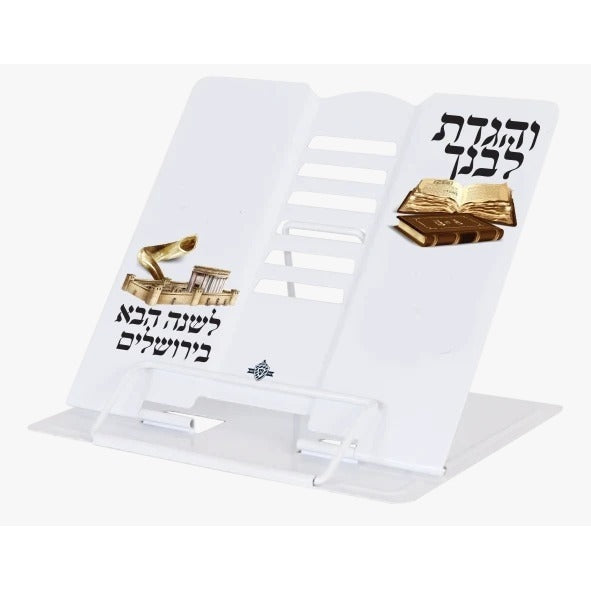 Mini Metal Book Stand White With Pesach Design 8.25 X7.5"