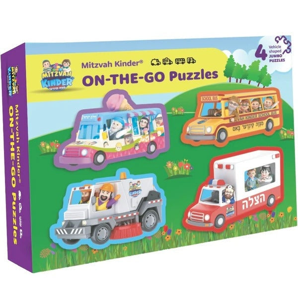 Mitvah Kinder On-The-Go Puzzle