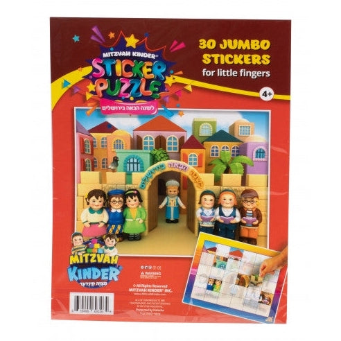 Mitzva Kinder Sticker Puzzle - Leshana Habaah Beyerushalayim