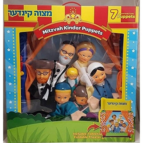 Mitzvah Kinder 4 Puppets