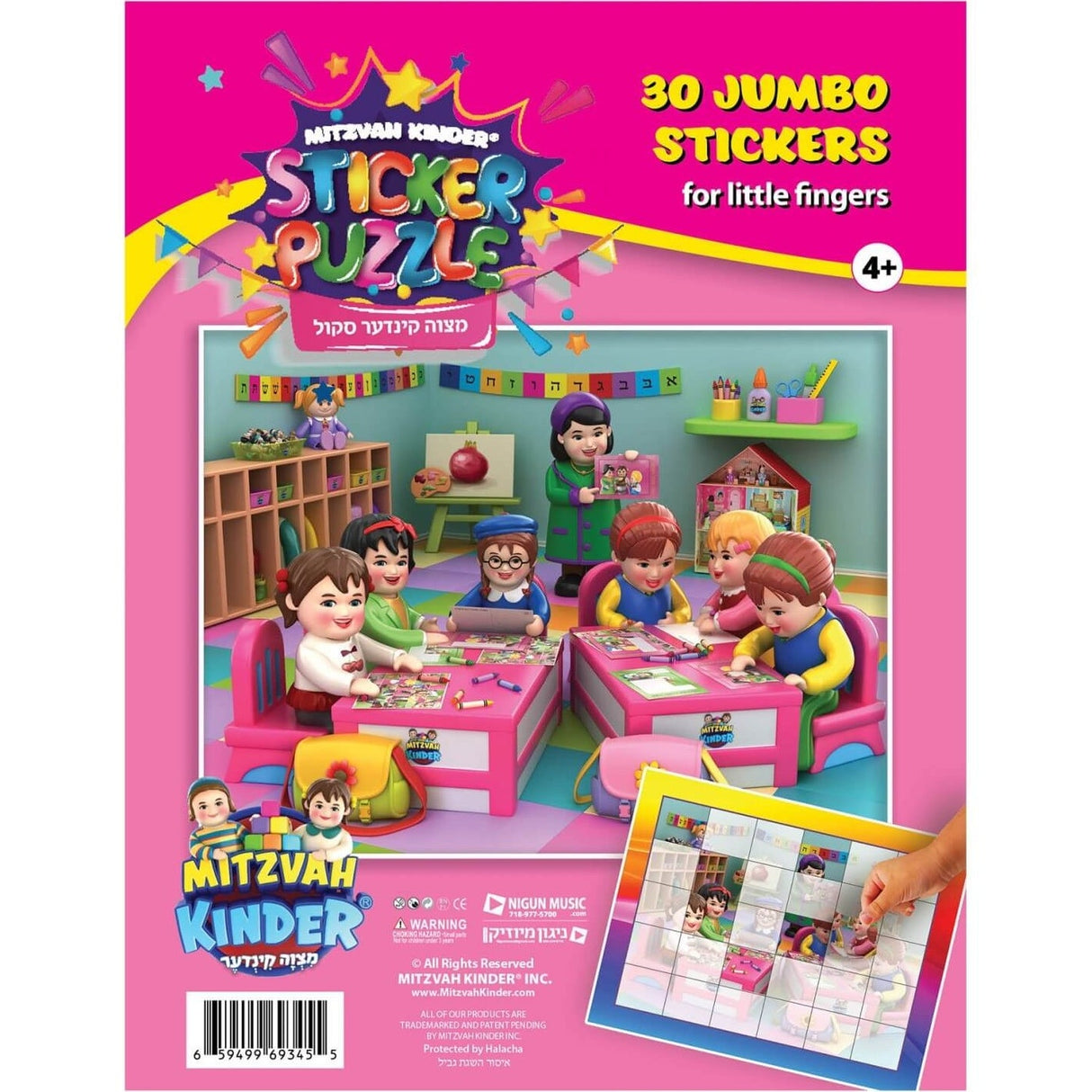 Mitzvah Kinder Sticker Puzzle - Girls Classroom