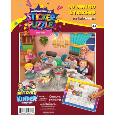 Mitzvah Kinder- Sticker Puzzle Seder Tish