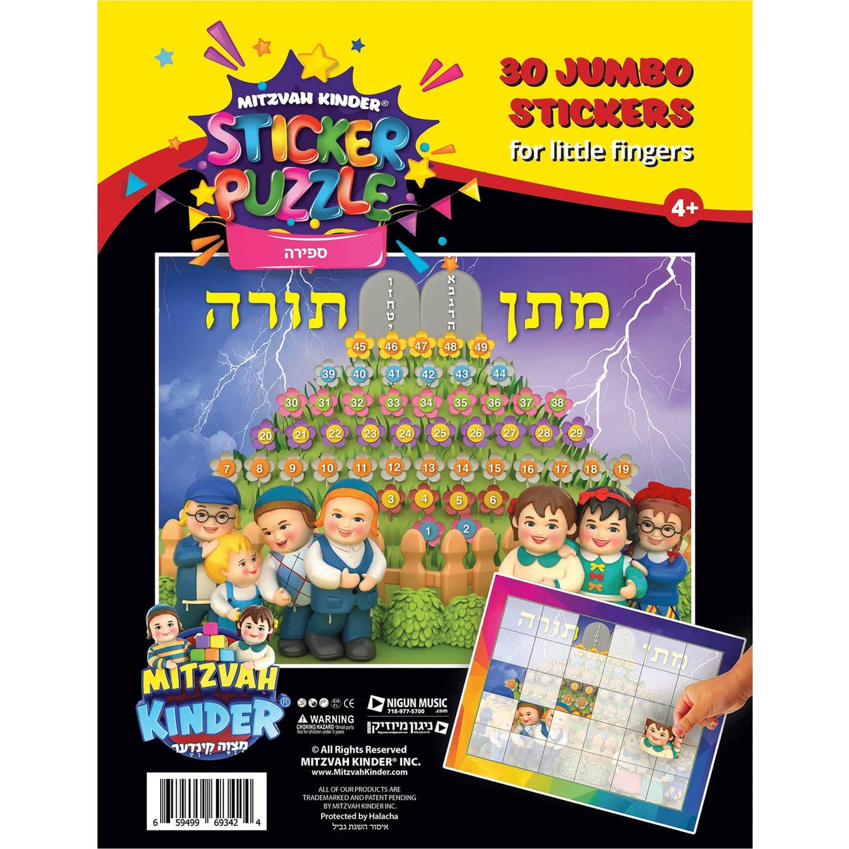 Mitzvah Kinder Sticker Puzzle Set - Matan Torah