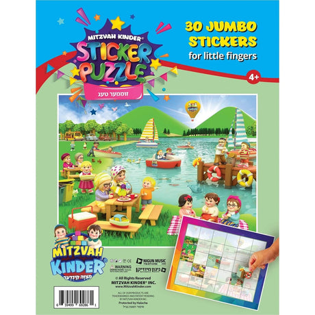 Mitzvah Kinder Sticker Puzzle Set - Summer