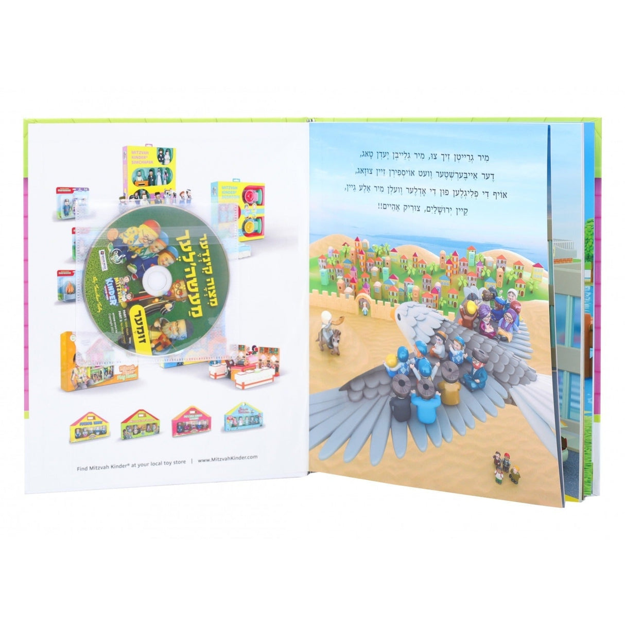 Mitzvah Kinder - Zumer Teg - Book & CD / מצוה קינדער בוך - זומער טעג