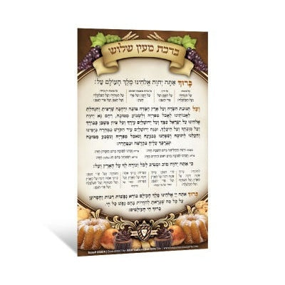 מחזיק ברכה / Machzik Bracha Tefiloth Holder Blue