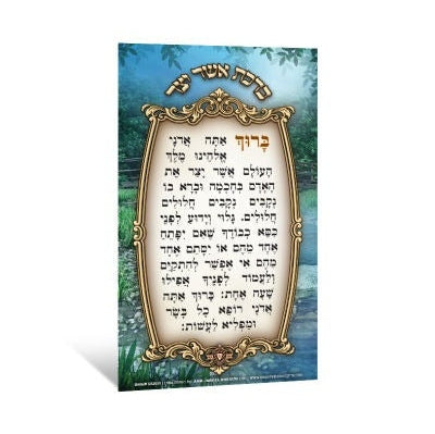 מחזיק ברכה / Machzik Bracha Tefiloth Holder Blue