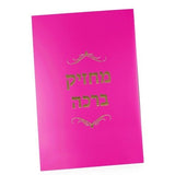 מחזיק ברכה / Machzik Bracha Tefiloth Holder Pink