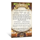 מחזיק ברכה / Machzik Bracha Tefiloth Holder Pink