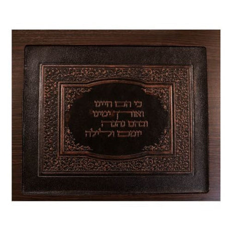 Modular Metal And Mahagony Wooden Shtender With Faux Leather Plaque