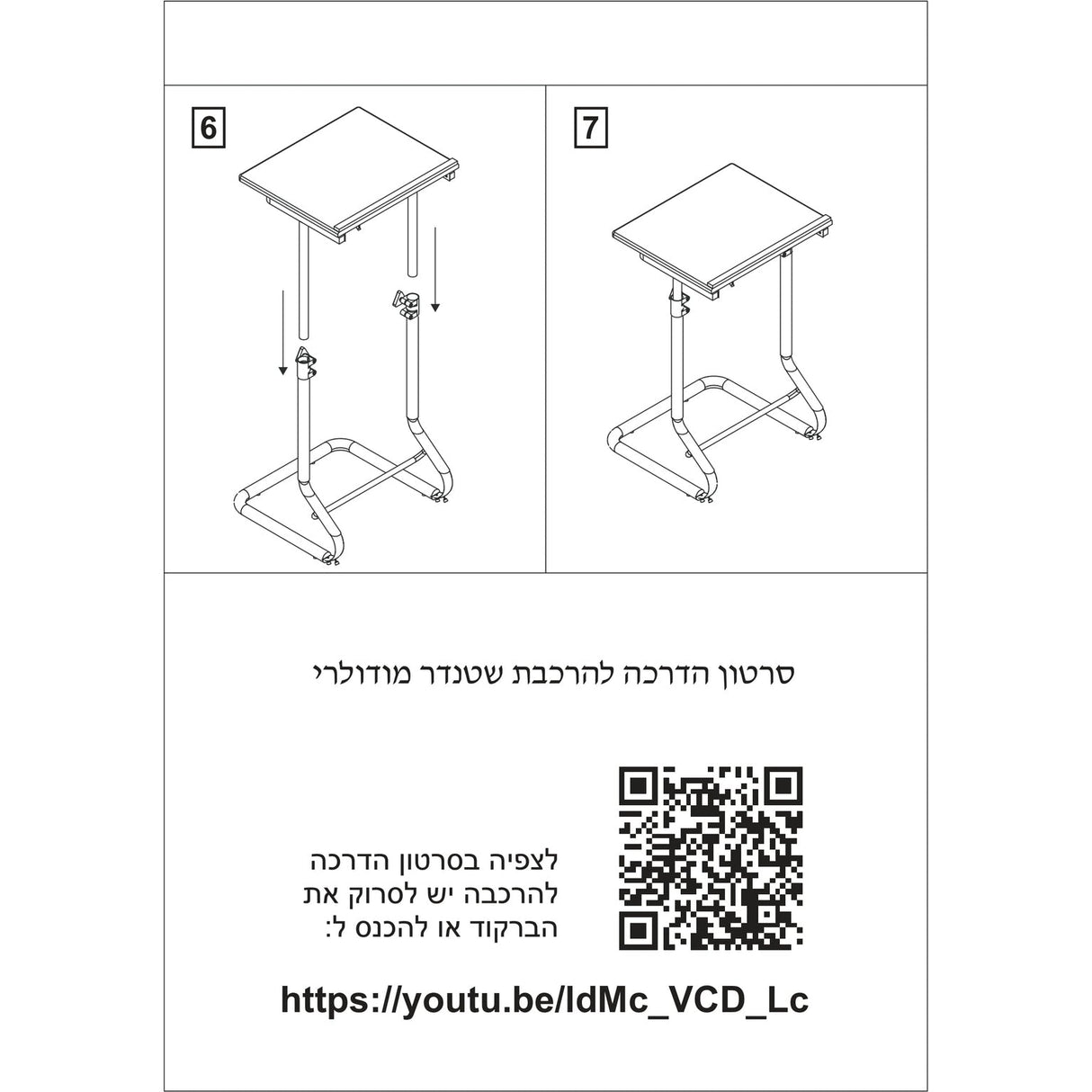 Modular Metal And Mahagony Wooden Shtender With Faux Leather Plaque