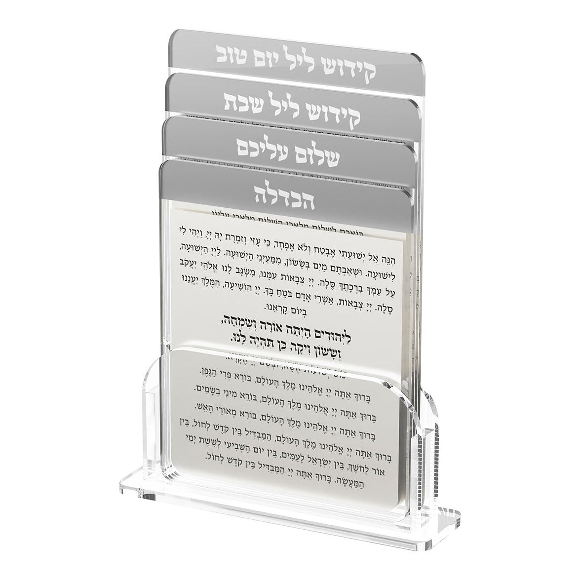 MULTI SHABBOS & YOM TOV SET - SILVER