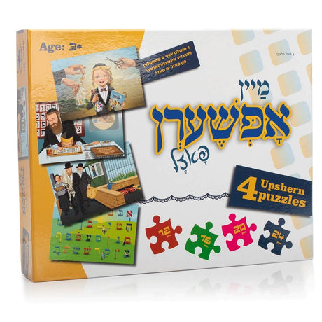 מיין אפשערן פאזל Upsherin Puzzle 4 Puzzles