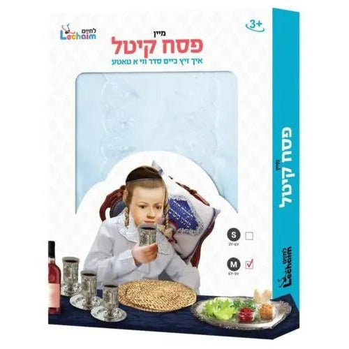 מיין פסח קיטל Medium 3Y-6Y