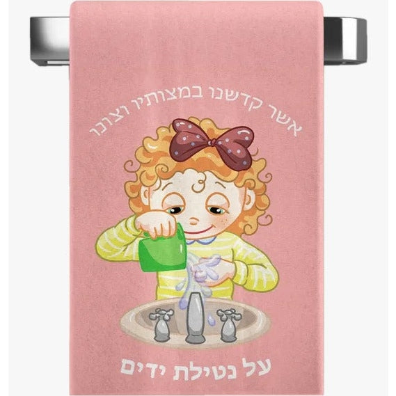 Nachas Family Girls Towel 14" X 20"