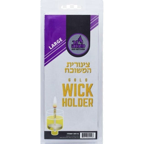 Ner Mitzvah Tzinores Hameshubach Large Includes 50 Cotton Wicks