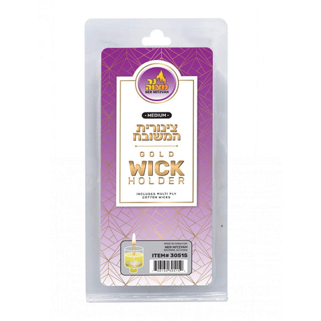 Ner Mitzvah Tzinores Hameshubach Medium Includes 50 Cotton Wicks