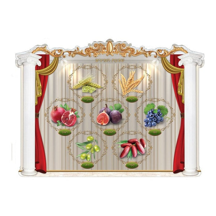 Noy Sukkah, 4D Picture Signs שבעת המינים