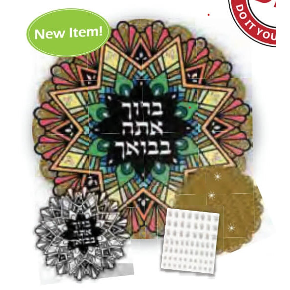 Noy Sukkah, DIY Sticker Posters בבואך אתה ברוך