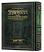 Milstein Edition Early Prophets with the Teachings of the Talmud - Joshua/Judges