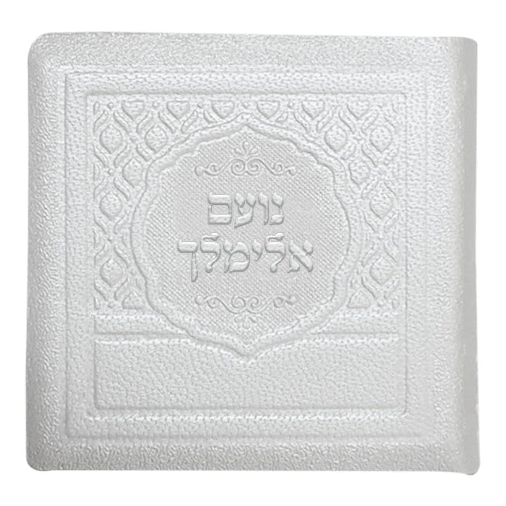 נועם אלימלך 8 ס"מ - צילום דפוס ראשון - שמחונים leather white