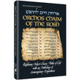 Orchos Chaim of the Rosh P/b