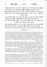 אוצרות ישמח משה - מכתבי קודש