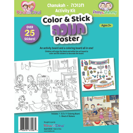 Color and Stick Chanukah Poster