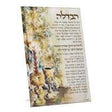 Painted Havdalah Card - Bronze Fire - Ashkenaz