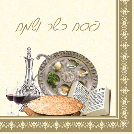 Passover Seder Gold Lunch Napkins - 20 Napkins per Pack