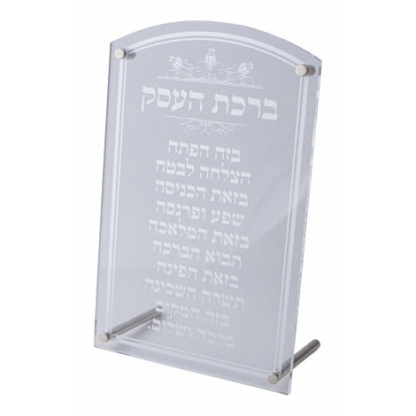 Perspex Stand And Hanging Option- Hebrew Business Blessing 28X18 CM