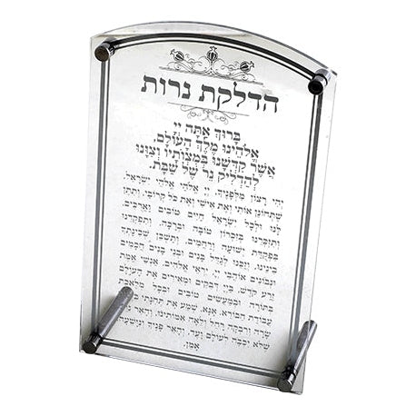 Perspex Stand And Hanging Option- Hebrew Candle Llighting