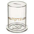 Perspex Tzedakah Box 12.5*10 cm- Clear