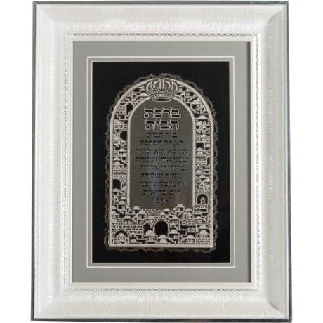 Perspex White Framed Hebrew Home Blessing 38.5*26 Cm, Metal Plaque