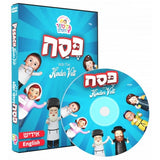 Pesach With The KinderVelt DVD - פסח מיט די קינדער וועלט